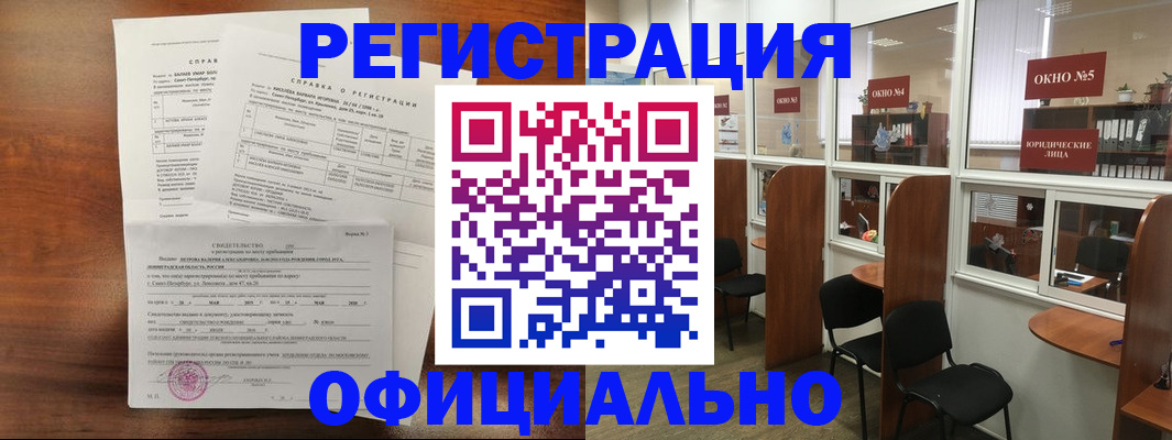 прописка в квартире в Яровом
