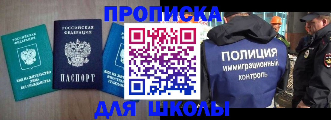 прописка иностранных граждан в Яровом