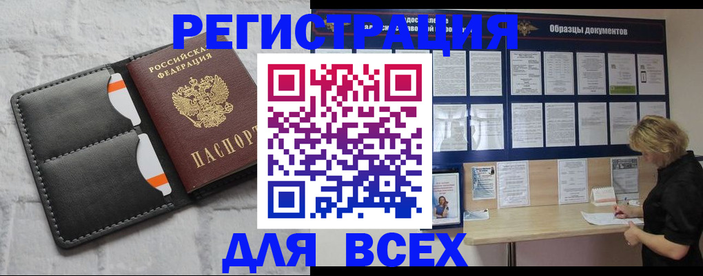 прописка гарантия в Яровом