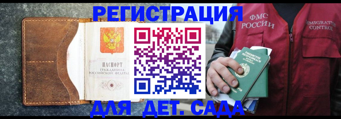 временная регистрация госуслуги в Яровом