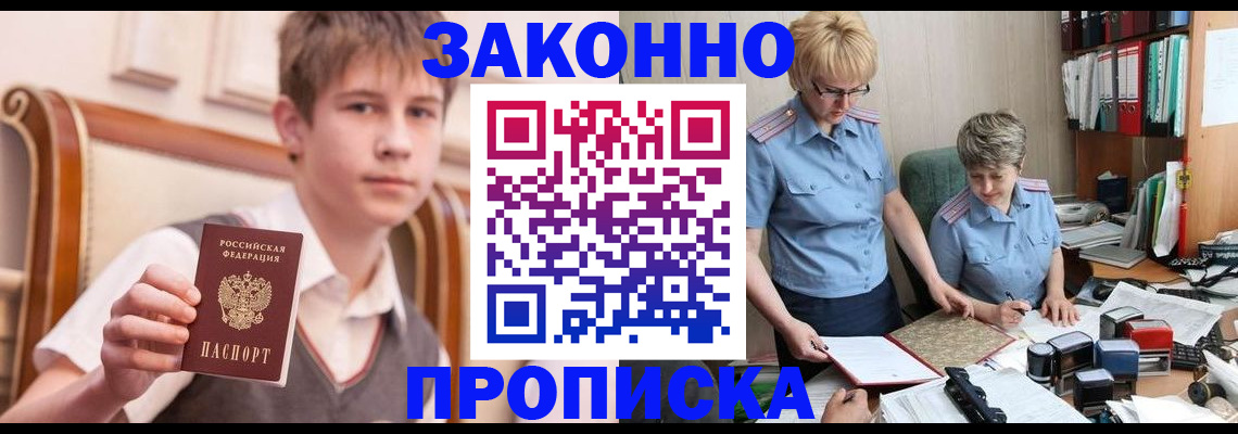 временная регистрация гарантия в Яровом