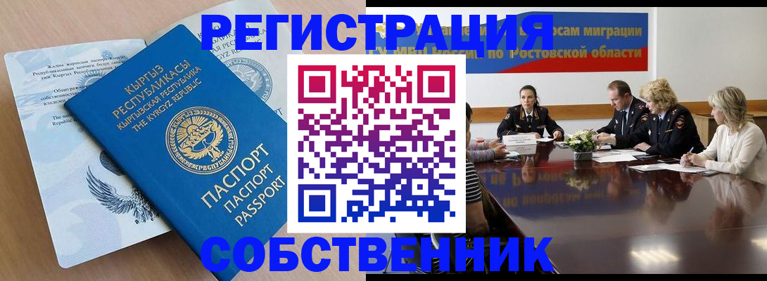 прописка ребенка в Яровом