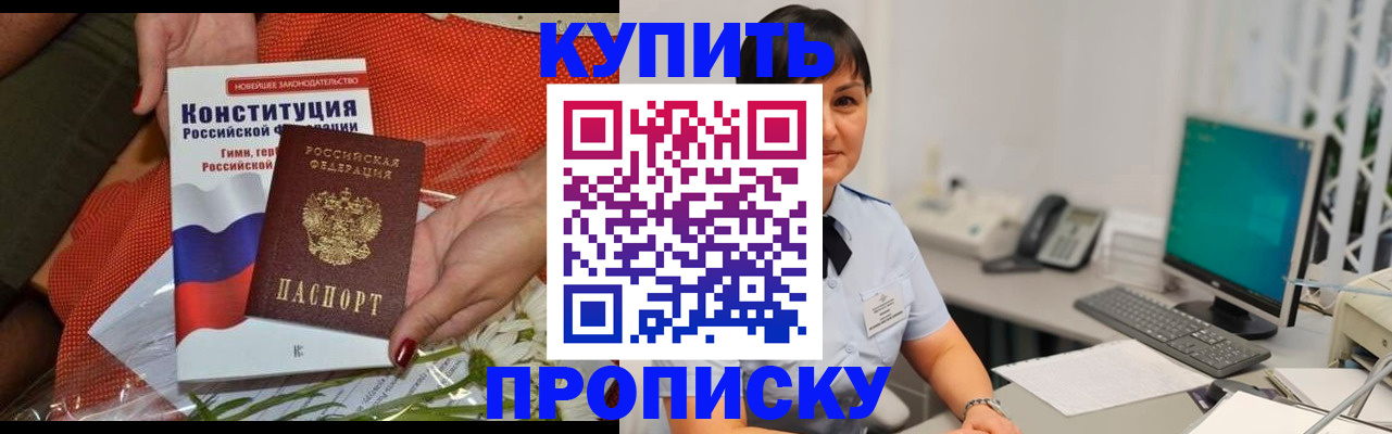 пропишу в квартире в Яровом